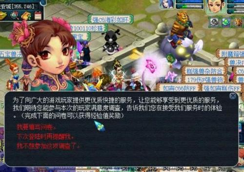 宝象国剧情攻略(梦幻西游宝象国在哪里)插图2