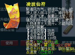 梦幻西游法宝怎么合(梦幻西游合成法宝的位置摆放)插图2