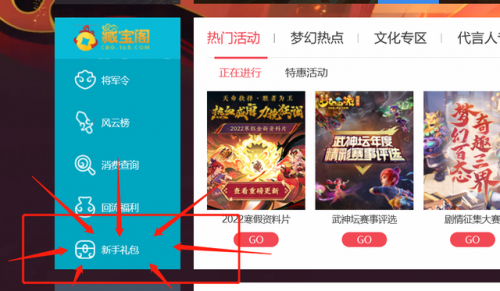 网易大神新手礼包马面及技能(17173礼包领取中心)插图4