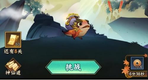 神仙道手游激活码大全(神仙道高清重制版兑换码)插图14