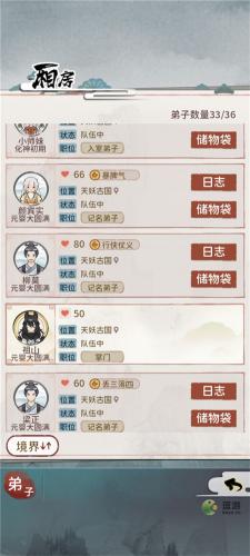我的门派全流程攻略指南(热血江湖门派4级任务攻略)插图7