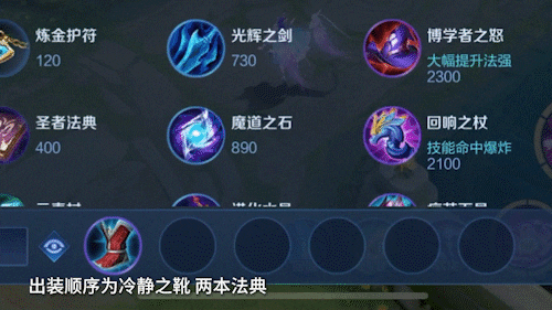 王者荣耀怎么出装(怎样才能不乱出装)插图2