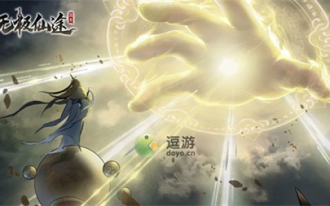 无极仙途二周年最新礼包兑换码汇总(沧海仙途怎么飞升)