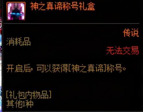 红玉的诅咒多少层(神之真谛和伟大君主怎么获得)插图9