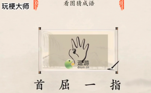 玩梗大师公务员必考图攻略分享(公务员行测看谁的视频)插图