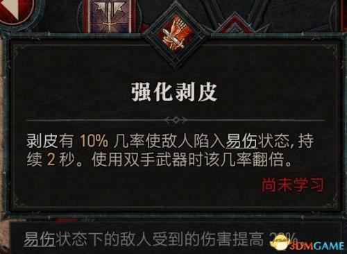 暗黑2野蛮人开荒加点攻略(野蛮人天赋加点图解)插图14