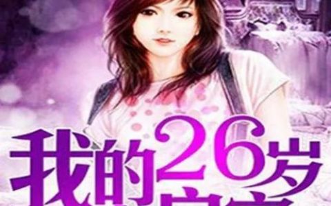 欲小说排行榜(贪欢1v 1商)
