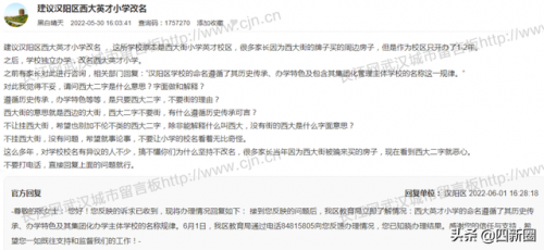 汉阳街小学排名前十(武汉汉阳西大街小学怎么样)插图1