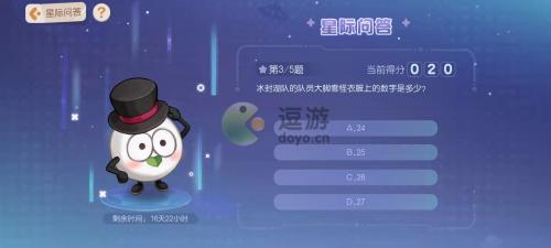 奥比岛大脚雪怪衣服上的数字是多少(王国纪元大脚雪怪怎么打)插图