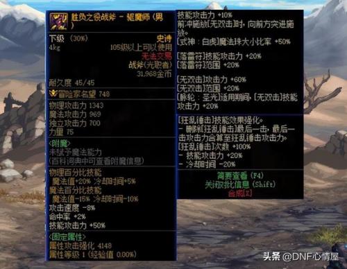 女散打武器排行榜(86版本女散打装备)插图9
