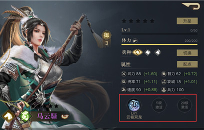 荣耀新三国武将穿戴宝物方法及条件介绍(攻城掠地关羽宝物合成)插图