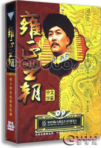 清朝电视剧大全排行榜(清朝十部必看的电视剧)插图