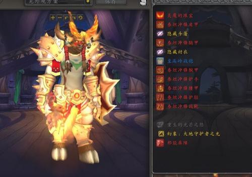 魔兽世界晋升者的战袍(魔兽世界怀旧服铁炉堡战袍)插图3
