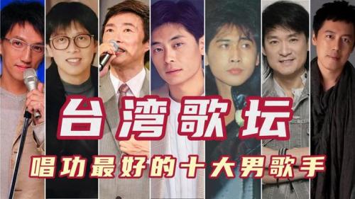 台湾男星排行榜(台湾著名老一辈男演员)插图