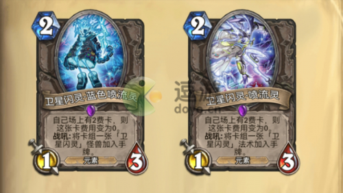炉石传说巨大喷流怎么样(炉石全自动爆爆流完全体)插图