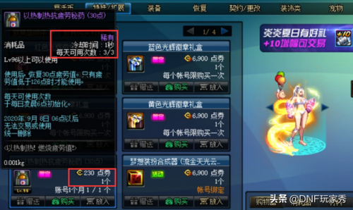 代币券怎么换人民币(代币券可以买国庆套吗)插图5