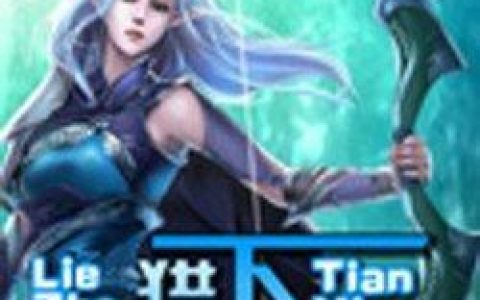 全息网游排行榜(全息网游是什么意思)