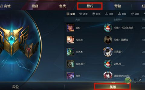 LOL手游战区设置方法教程(lol手游版)