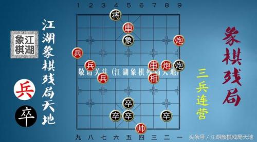 象棋残局火烧连营(火烧连营啥意思)插图2