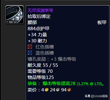 玛瑟里顿副本掉落装备一览表(怀旧服副本掉落查询)插图4
