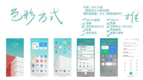 小米主题排行榜(小米人气最高的主题)插图15