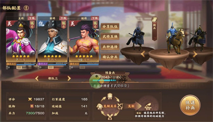 胡莱三国4统御值上限提升方法(胡莱三国武将星级转换)插图