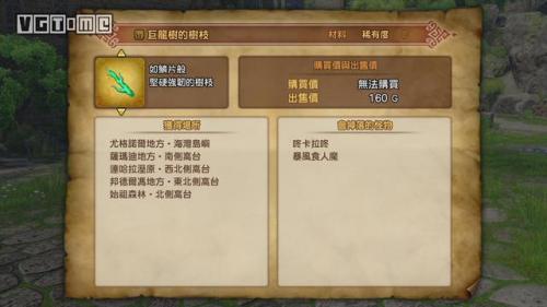 巨龙之魂物品(魂之刃巨龙城堡最强武器)插图11