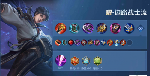 武器打野出装2021(s9剑圣打野出装)插图19