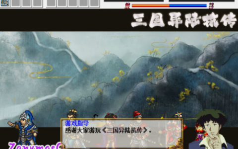单机三国志2吴国(单机三国志2噩梦挑战阵容)