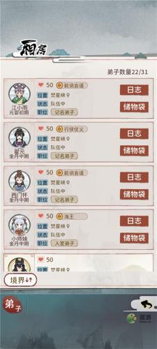 我的门派全流程攻略指南(热血江湖门派4级任务攻略)插图4