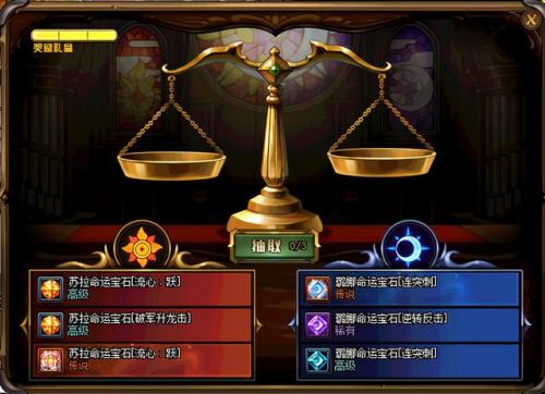 dnf魔道守护珠(弑神者勋章守护珠选什么)插图10