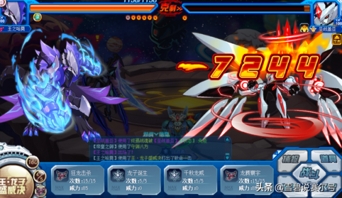 赛尔号魔君索伦森怎么打(魔君索伦森第四关技巧点灯)插图9