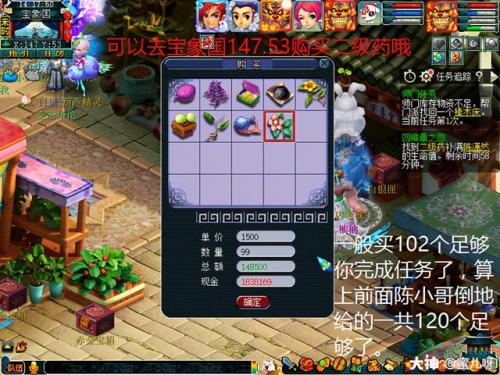 四神鼎之怨成就(四神鼎之怨最新攻略二星)插图32