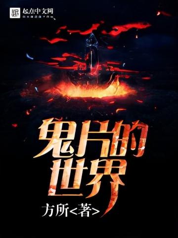 驱魔小说排行榜(主角在西方驱魔的小说)插图6