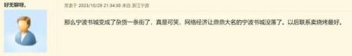 宁波书城(宁波最大旧书市场)插图11