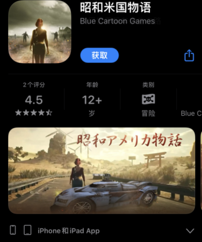 战车撞僵尸2(战车撞僵尸3mod修改器)插图4