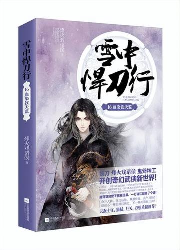 2017书排行榜(言情书网2019年)插图6