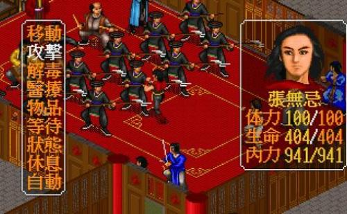 金庸群侠传大地图高清(金庸群侠传地图作者)插图10