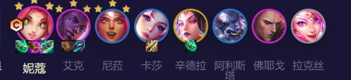 有妮蔻的阵容怎么搭配(新版本云顶之弈妮蔻怎么用)插图3