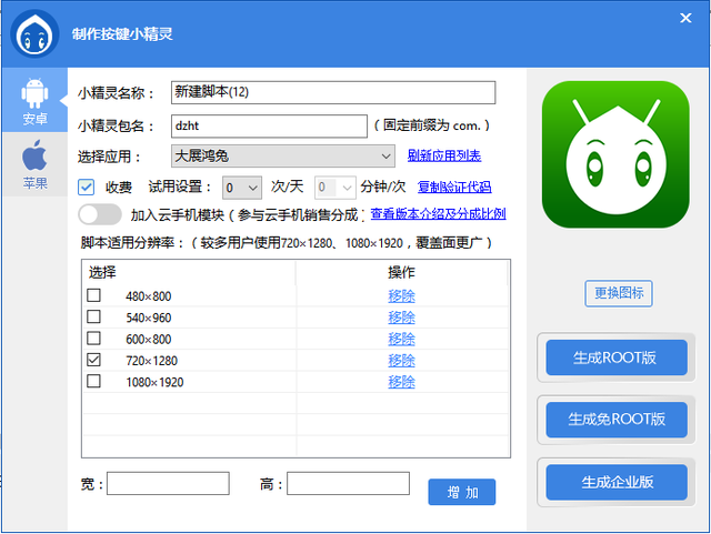 按键精灵传奇脚本(传奇自动释放技能脚本)插图14
