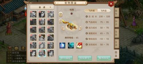 问道怎么看排行榜(问道十大最强宠物排名)插图5