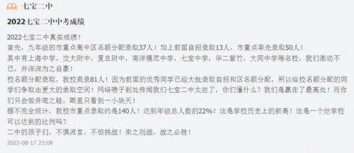 上海明星中学排名前十(上海闵行明星学校招生简章)插图16