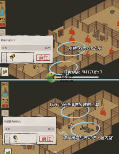 江南百景图旧事百里沉香探险完成攻略(江南百景图探险香烛)插图3