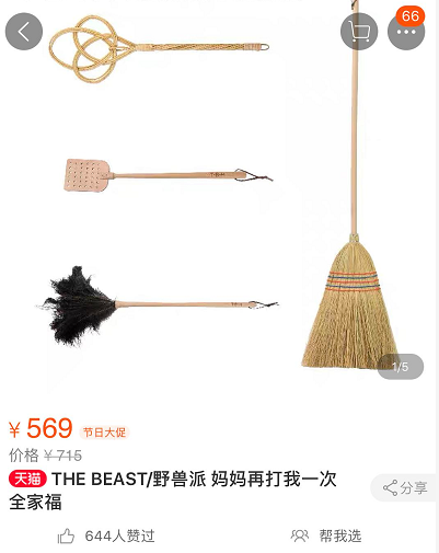 梦幻诛仙鸡毛掸子(梦幻新诛仙毛笔打书)插图1