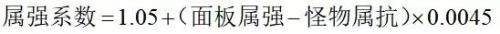 念帝增幅力量还是智力(念帝自带属性攻击吗)插图3
