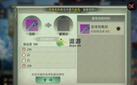 斗诡怎么更换武器(诡计之刃和驱魔之刃)