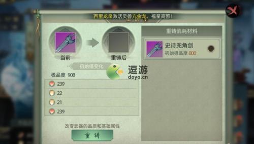 斗诡怎么更换武器(诡计之刃和驱魔之刃)插图