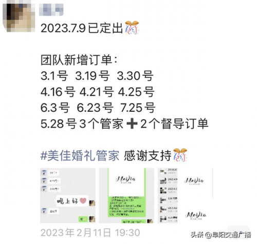 阜阳婚庆公司排行榜(颍上婚庆公司前十名)插图3