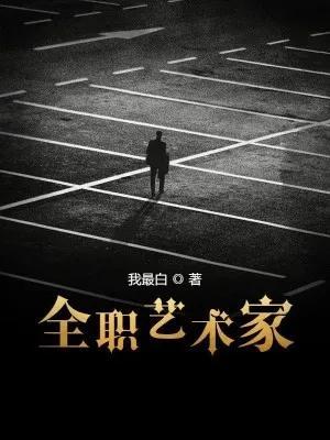 好看男生完结的小说排行榜(十大公认最好看的小说男生)插图2