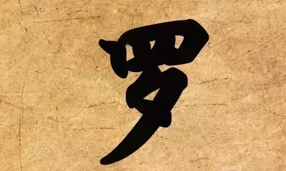 河北姓蔡族谱排名前十(三槐堂族谱)插图15